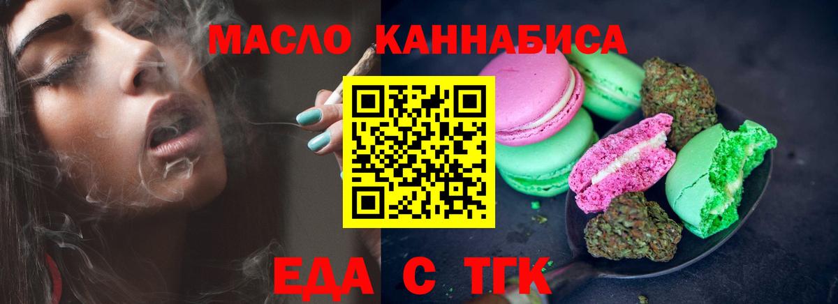 Трёхгорный  Cannafood марихуана  Вход с VPN 