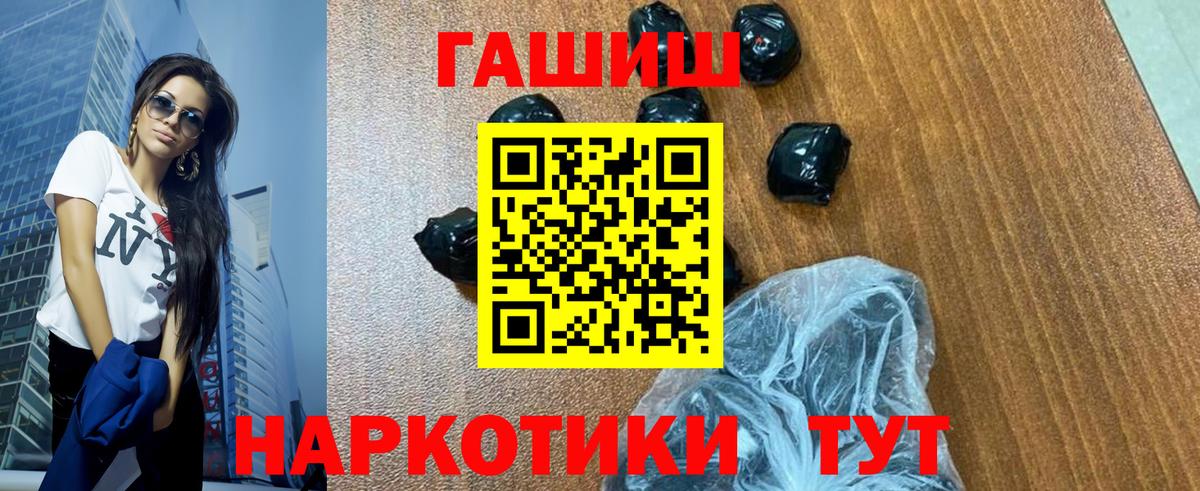 ГАШИШ гарик Трёхгорный