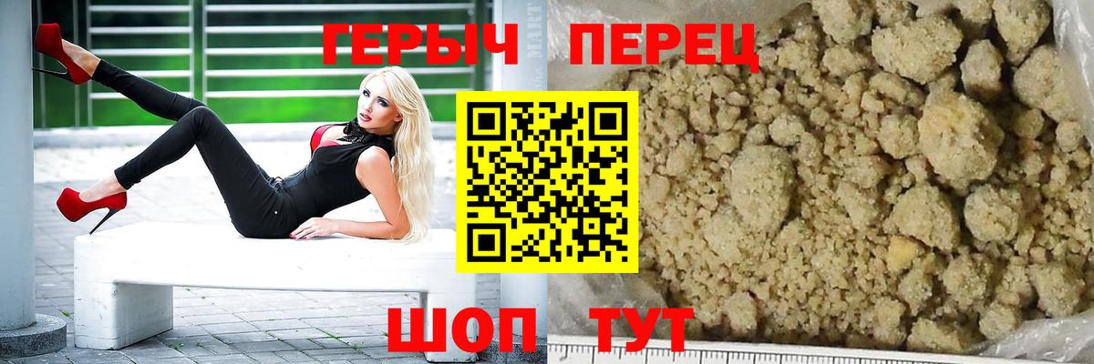 ГЕРОИН гречка  Вход с VPN  Трёхгорный 
