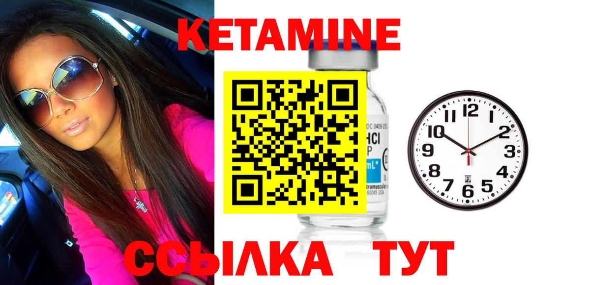 КЕТАМИН VHQ Трёхгорный