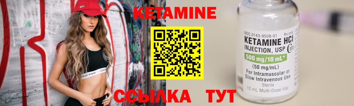 Трёхгорный  Кетамин VHQ  Вход с VPN  Кетамин VHQ 