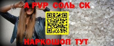 соль курить ск Мариинск