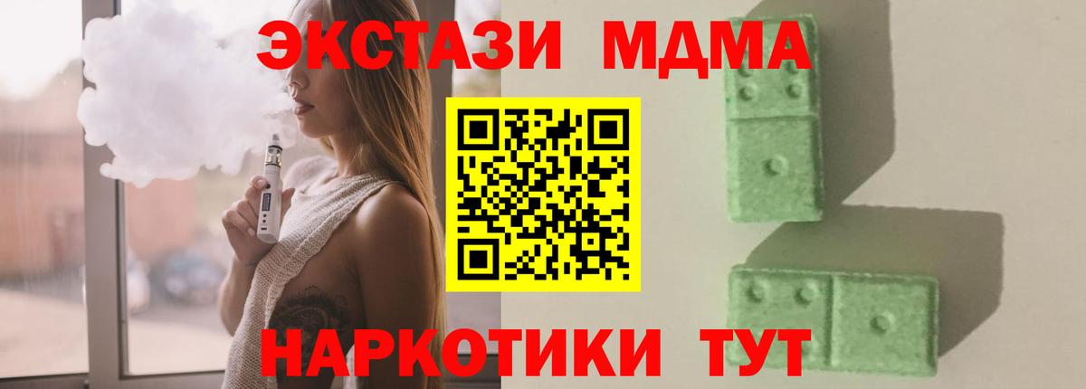 MDMA молли  МДМА VHQ  MDMA  Трёхгорный  Вход с VPN 