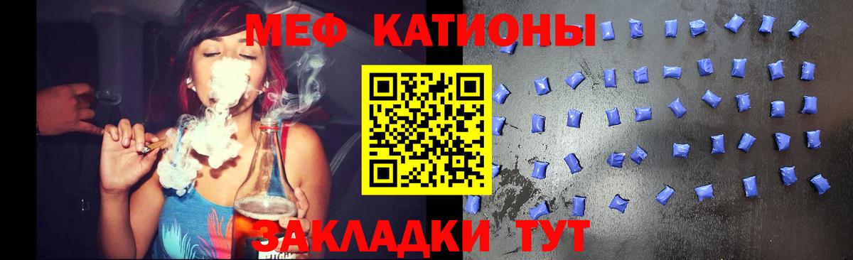 Меф мука  МЯУ-МЯУ mephedrone  Трёхгорный  Меф  Вход с VPN 