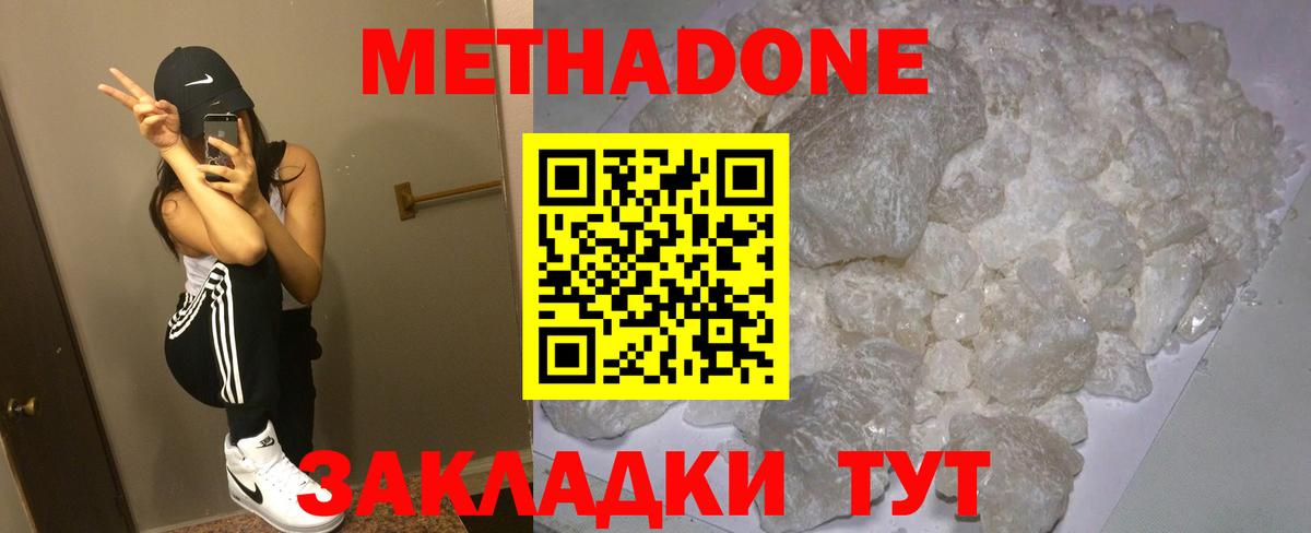 Трёхгорный  mega зеркало  Вход с VPN  МЕТАДОН VHQ  Метадон VHQ 