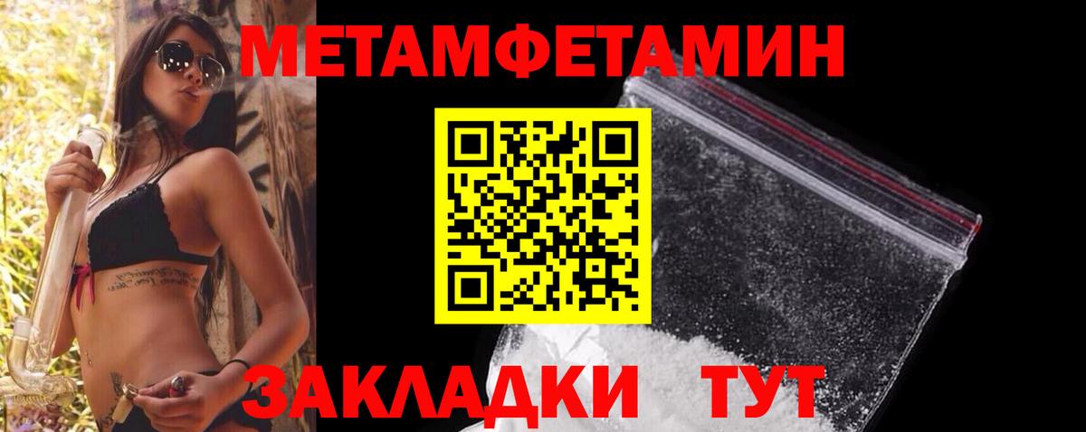 Первитин пудра  Первитин пудра  Трёхгорный  МЕТАМФЕТАМИН  Вход с VPN 